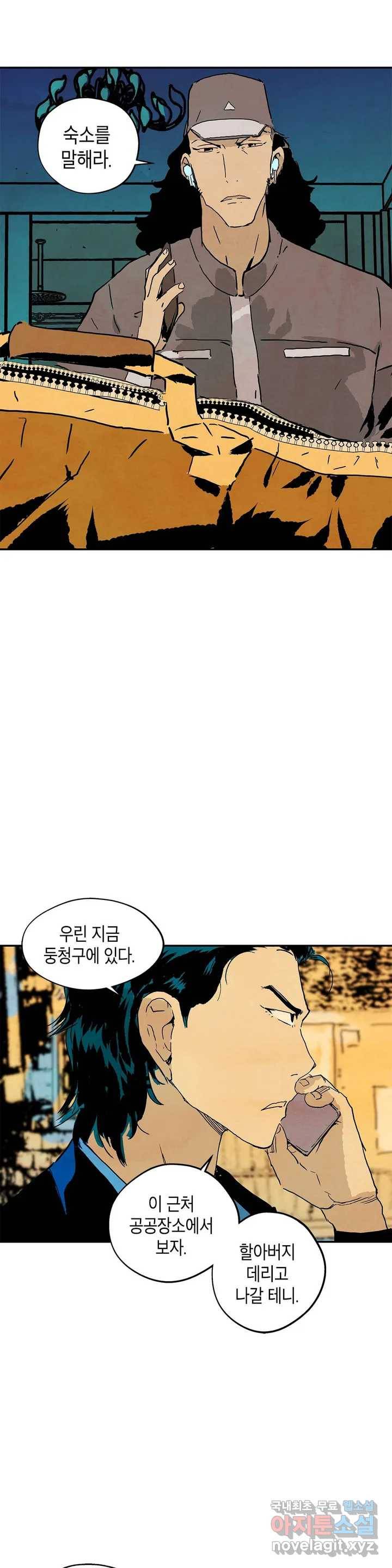 브로커  45화 직감 21