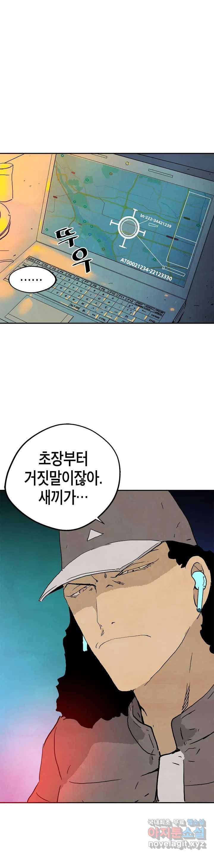 브로커  45화 직감 23