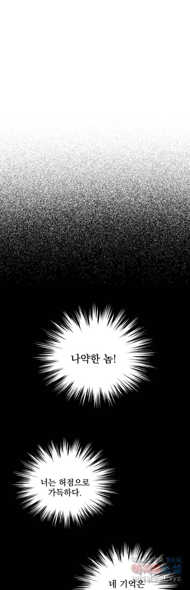 미완결 2부 4화 4