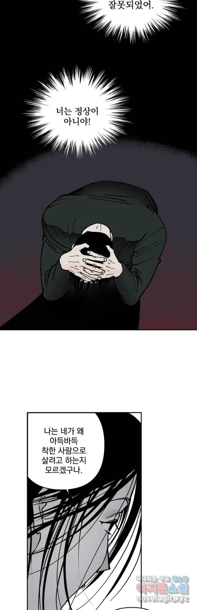 미완결 2부 4화 5