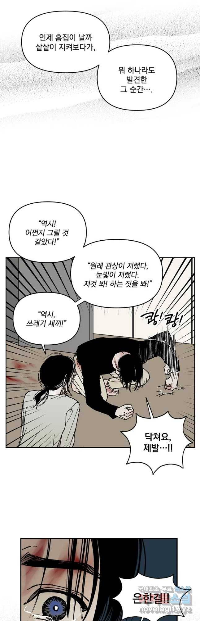 미완결 2부 4화 7