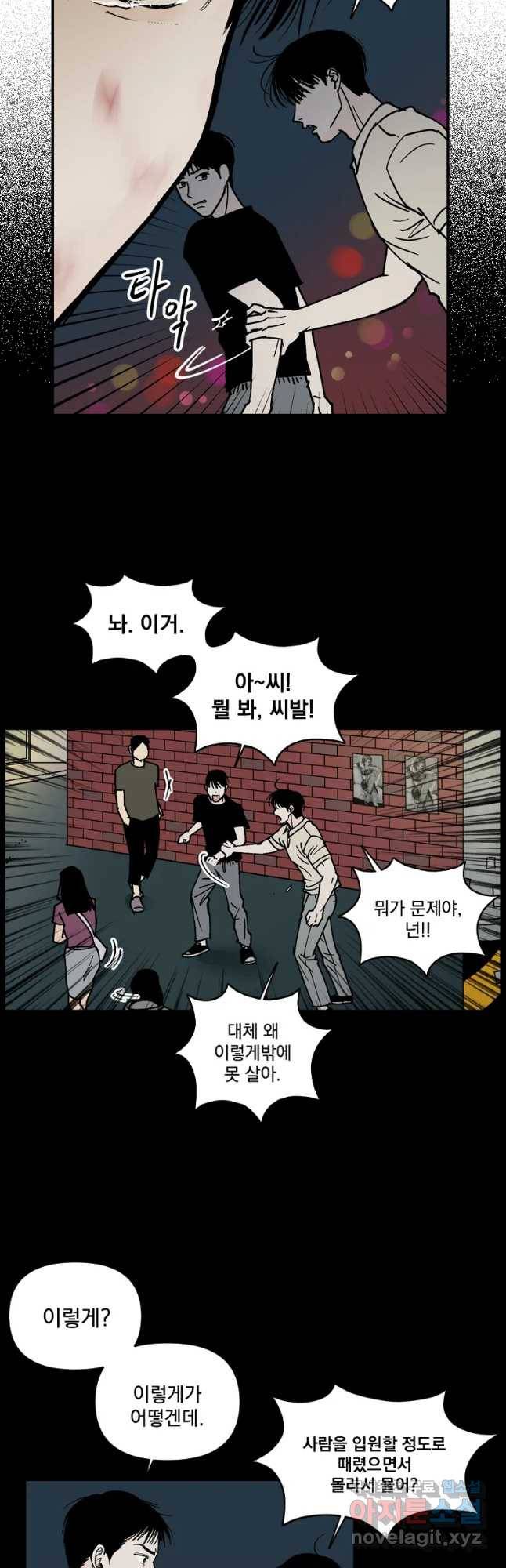 미완결 2부 4화 8