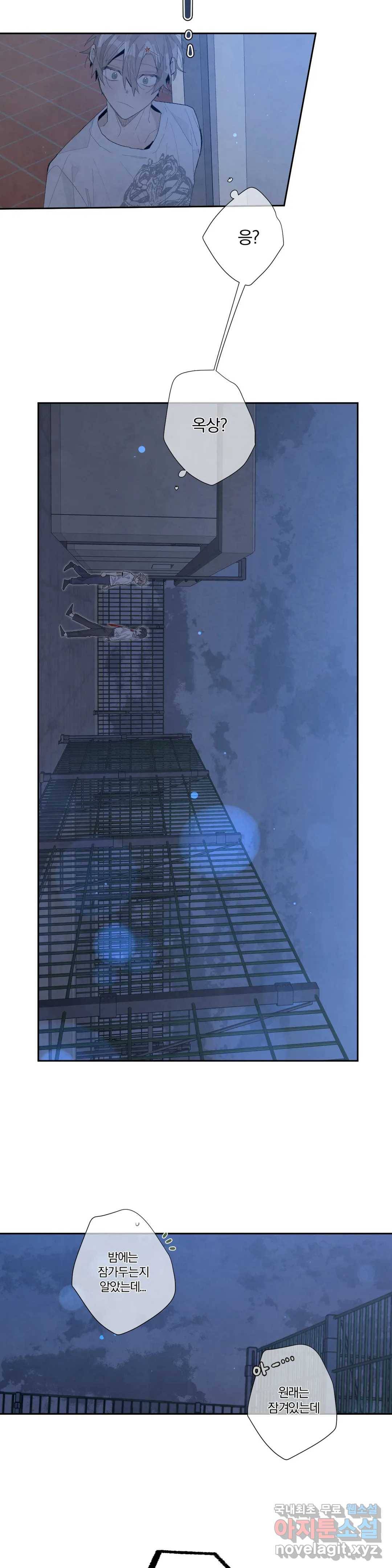 A와 B의 초상 150화 2