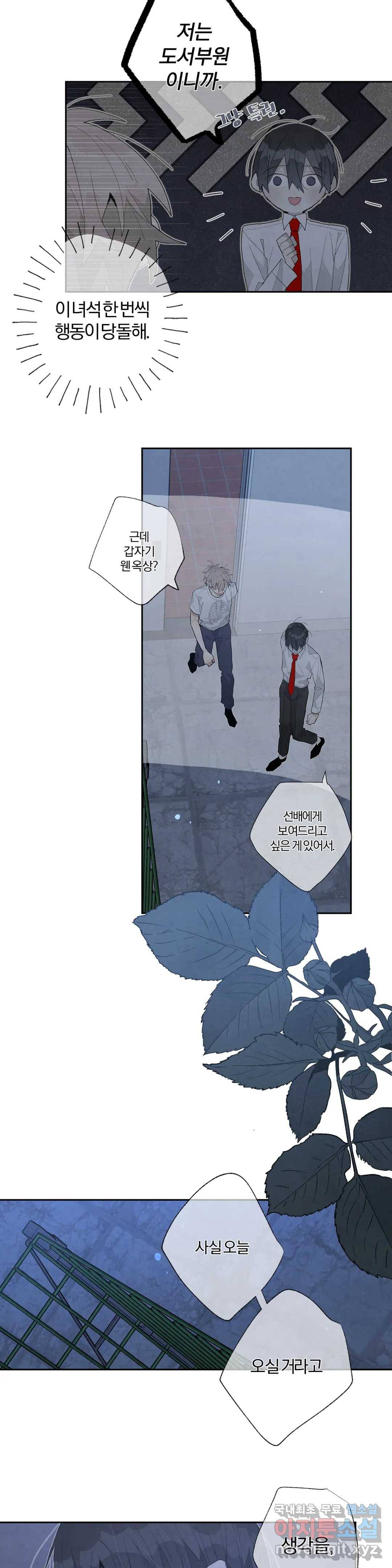 A와 B의 초상 150화 3