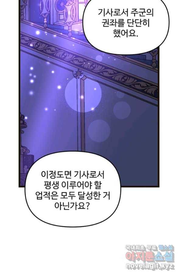 비정규직 황후 104화 11