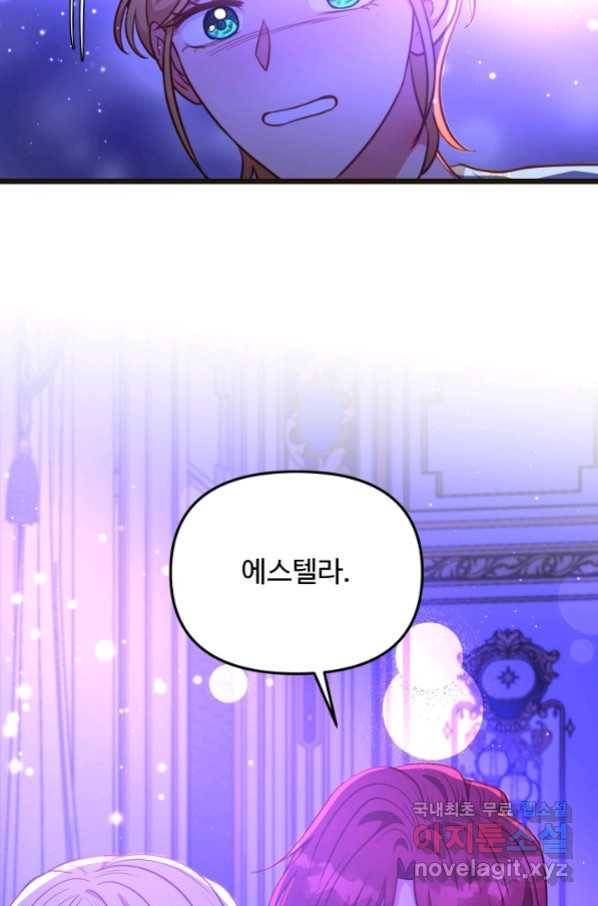 비정규직 황후 104화 15