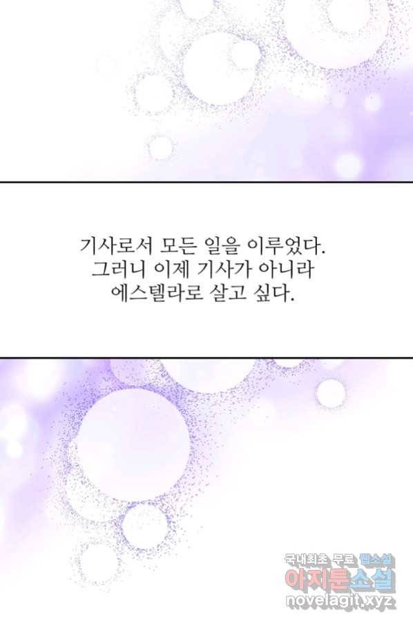 비정규직 황후 104화 22