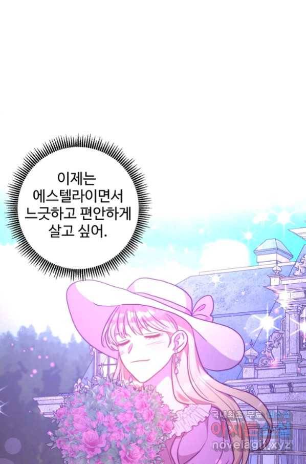 비정규직 황후 104화 23