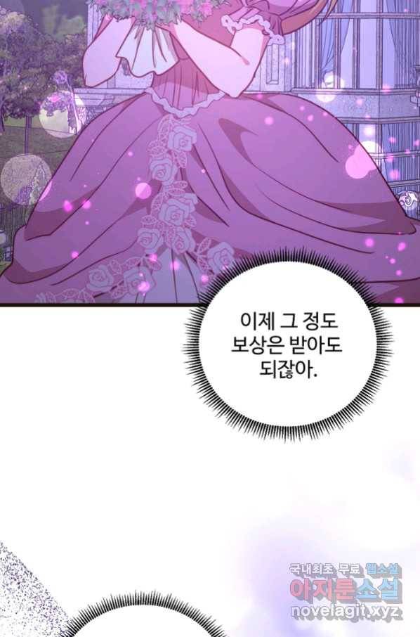 비정규직 황후 104화 24