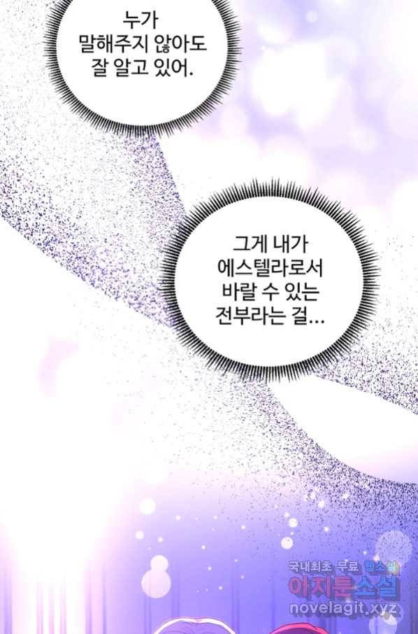 비정규직 황후 104화 25