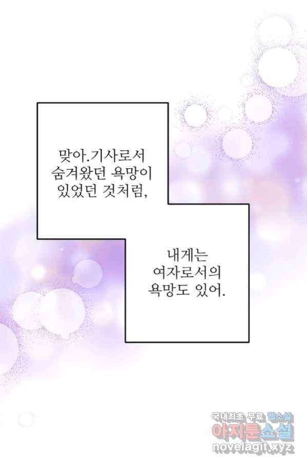비정규직 황후 104화 30