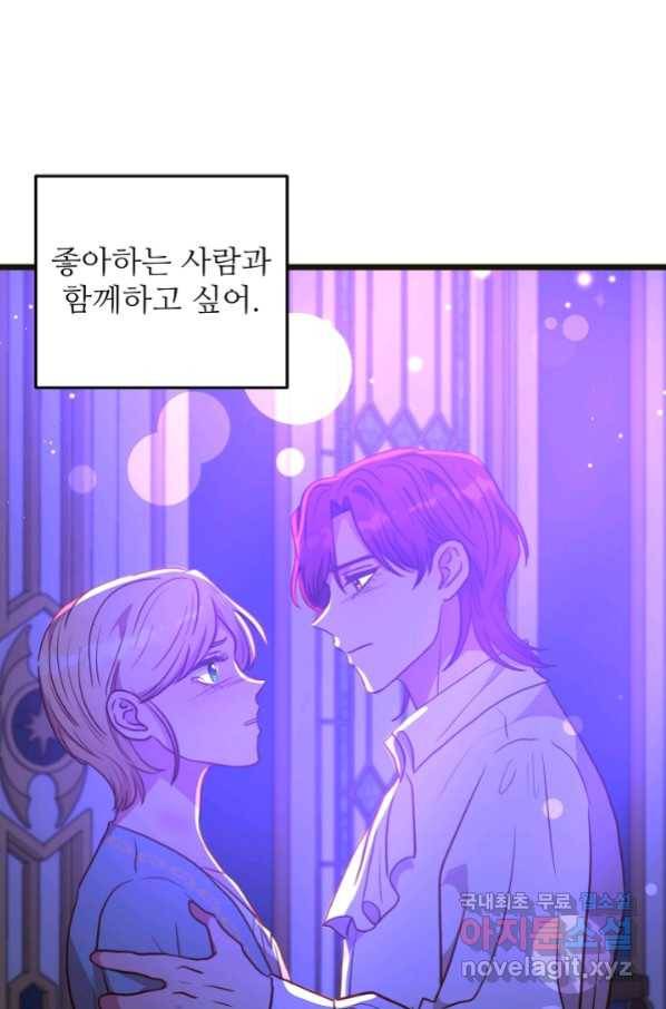 비정규직 황후 104화 31