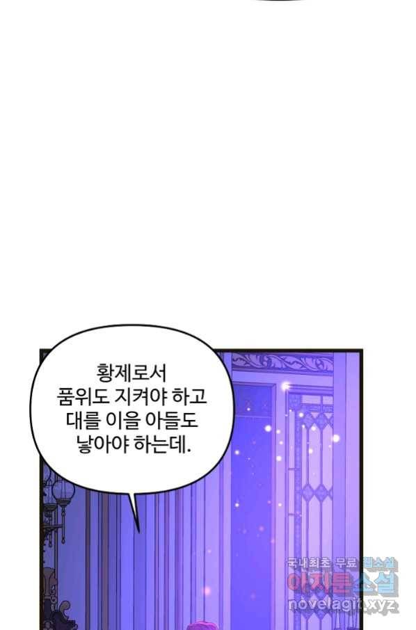 비정규직 황후 104화 35