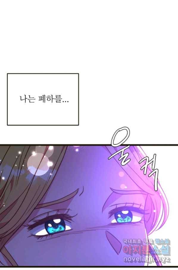 비정규직 황후 104화 41