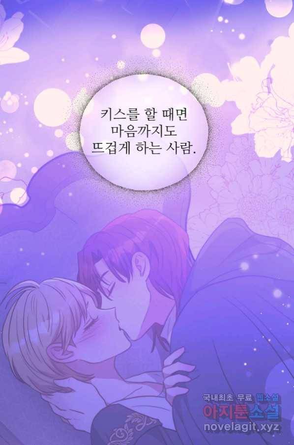 비정규직 황후 104화 44