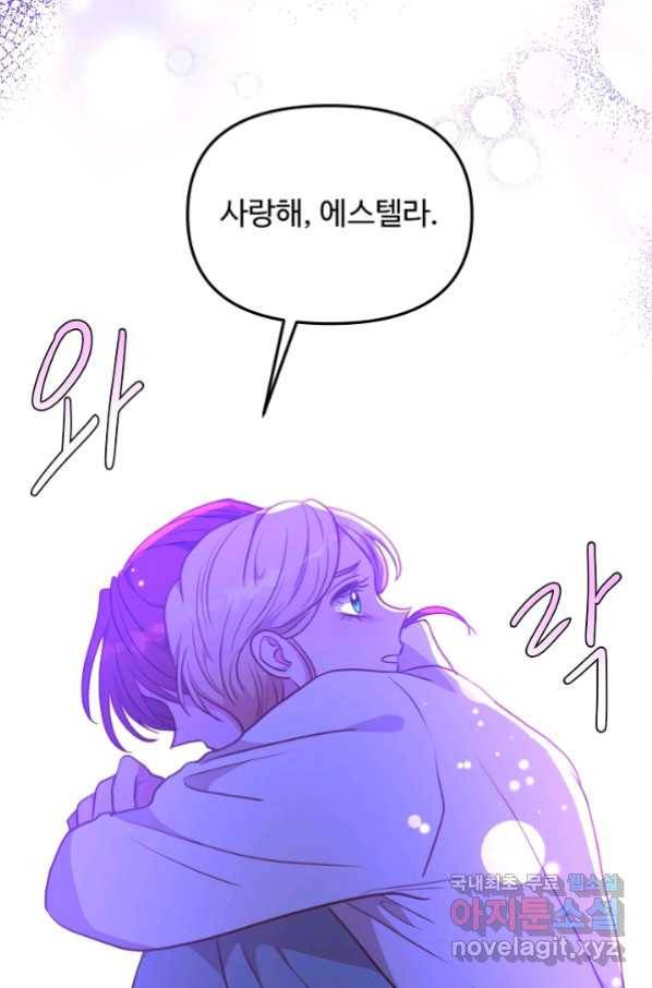 비정규직 황후 104화 47