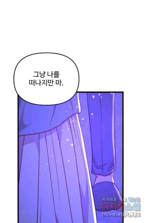 비정규직 황후 104화 50