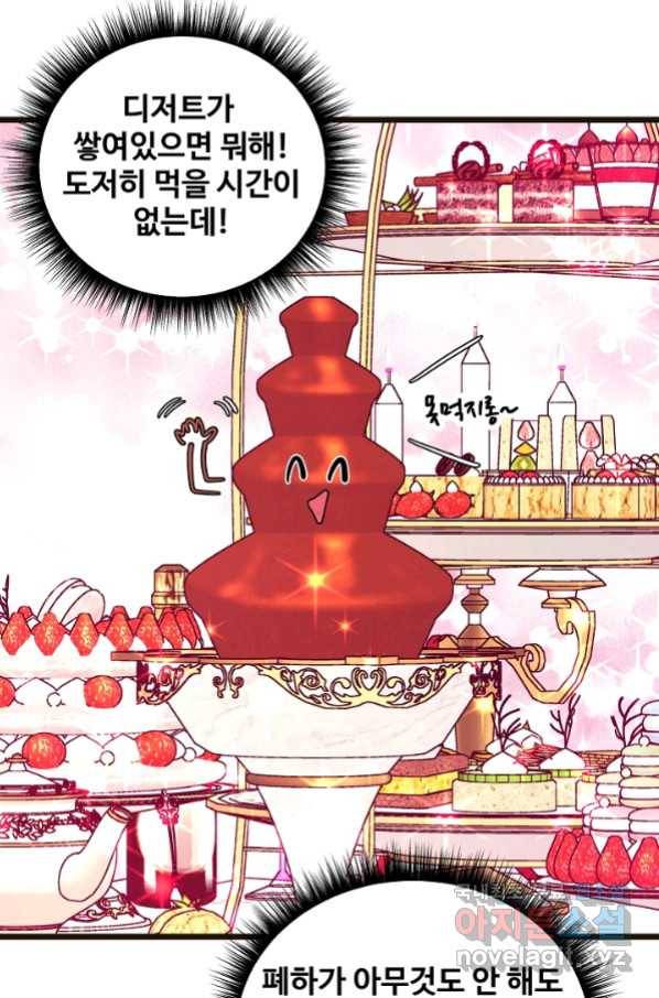 비정규직 황후 104화 80