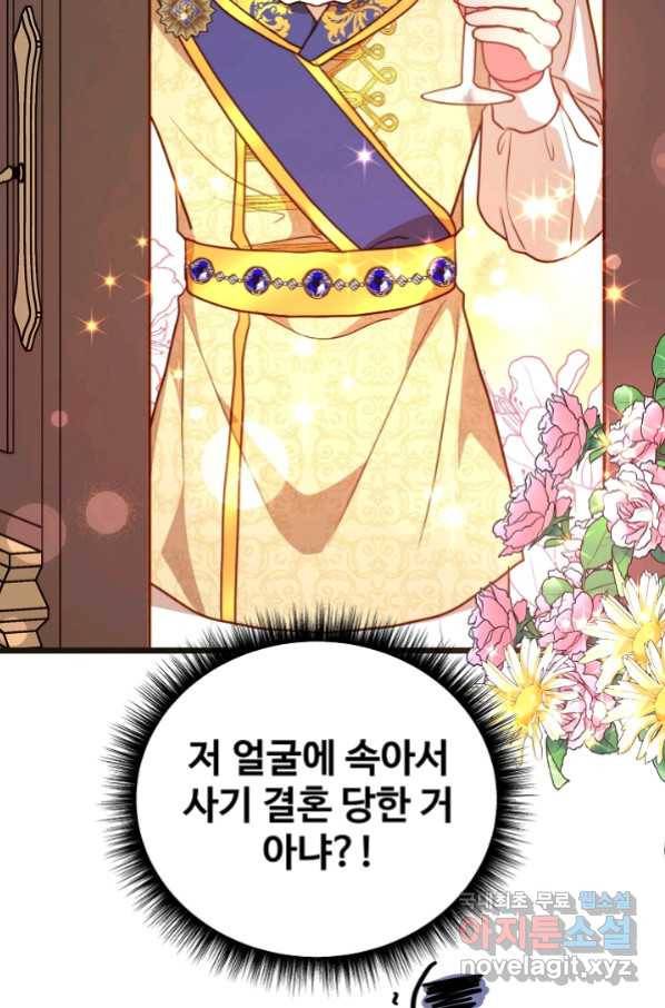 비정규직 황후 104화 85