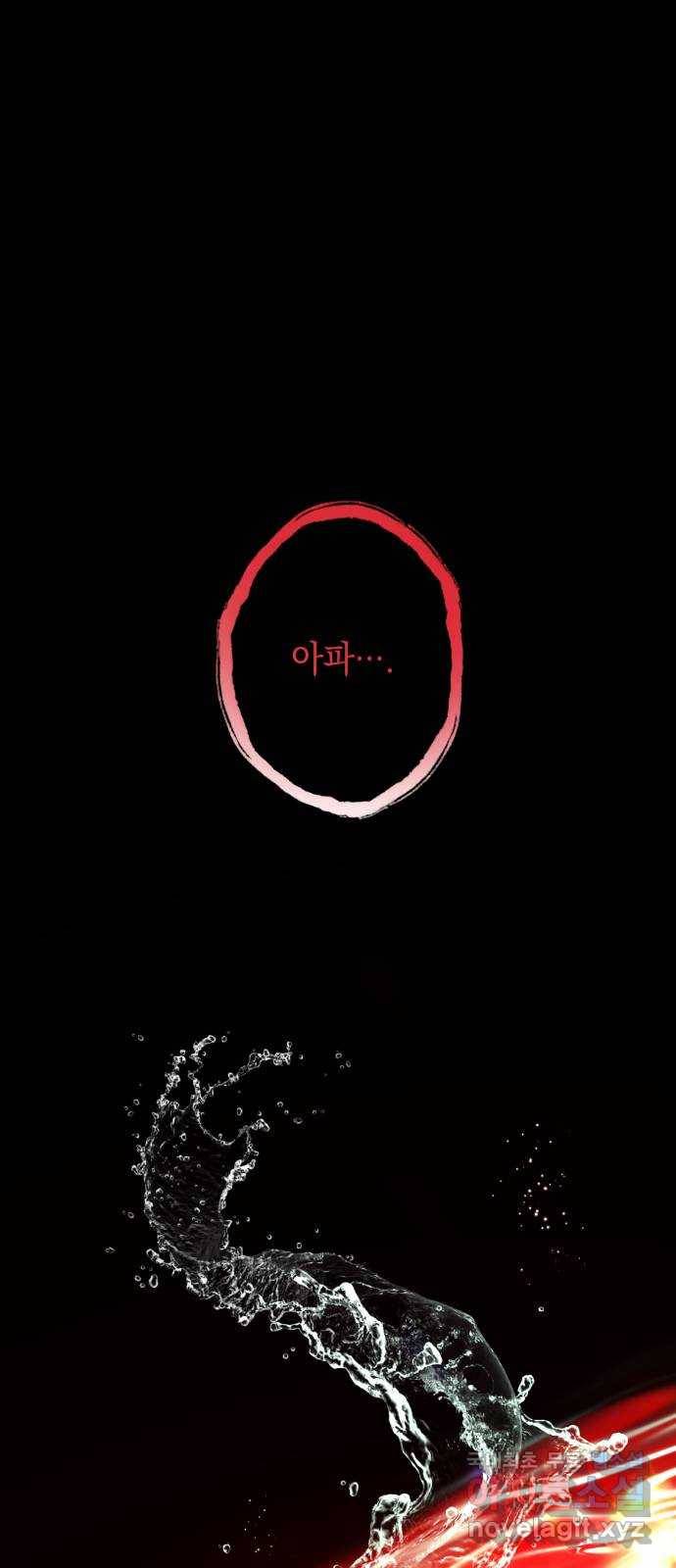 드래곤의 심장을 가지고 있습니다 12화 1
