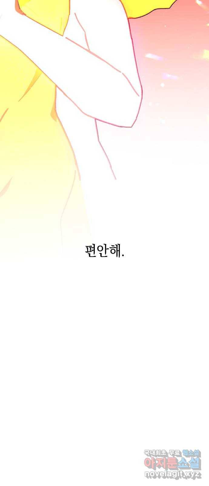 드래곤의 심장을 가지고 있습니다 12화 9