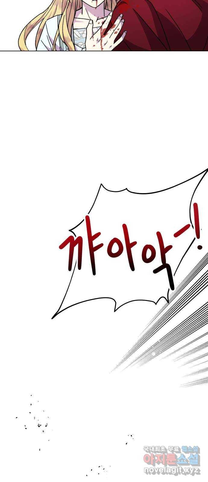 드래곤의 심장을 가지고 있습니다 12화 15