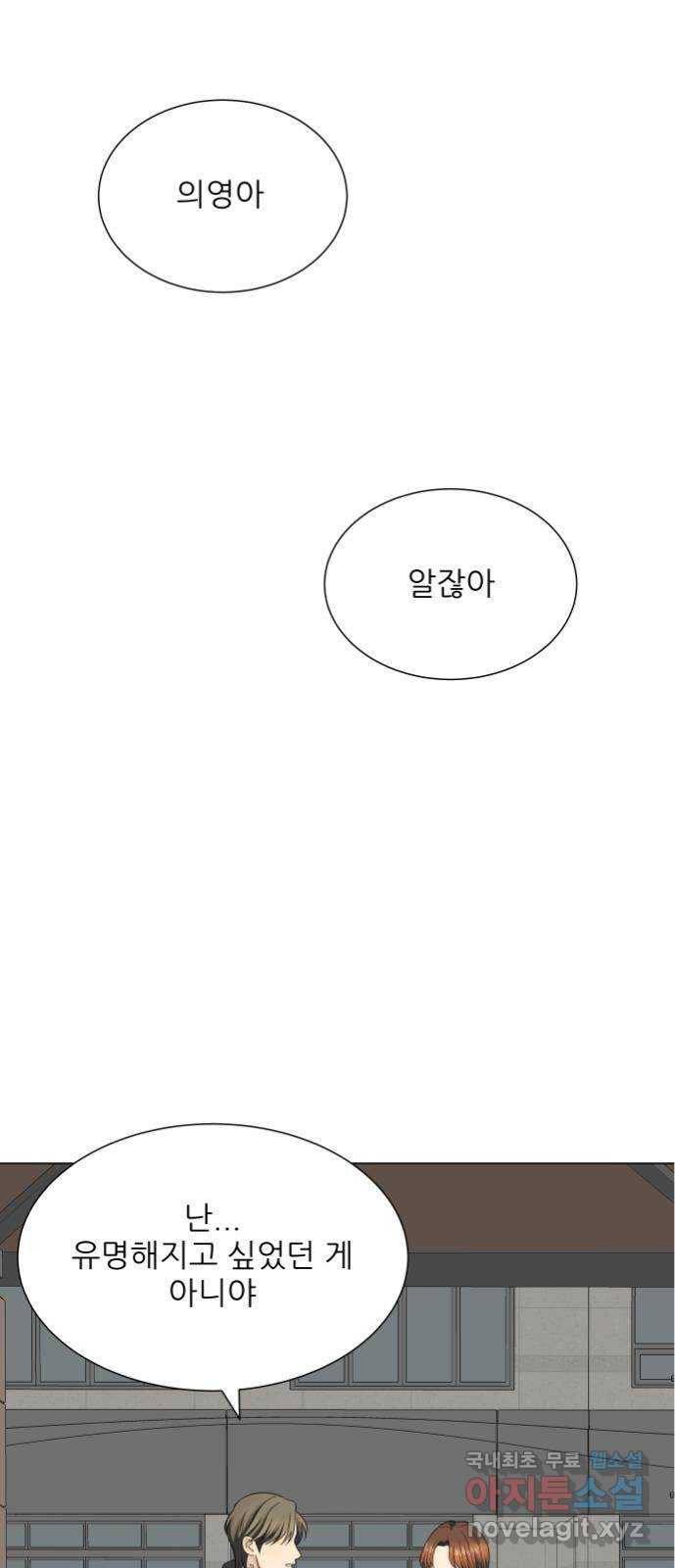 미혼남녀의 효율적 만남 48화 1