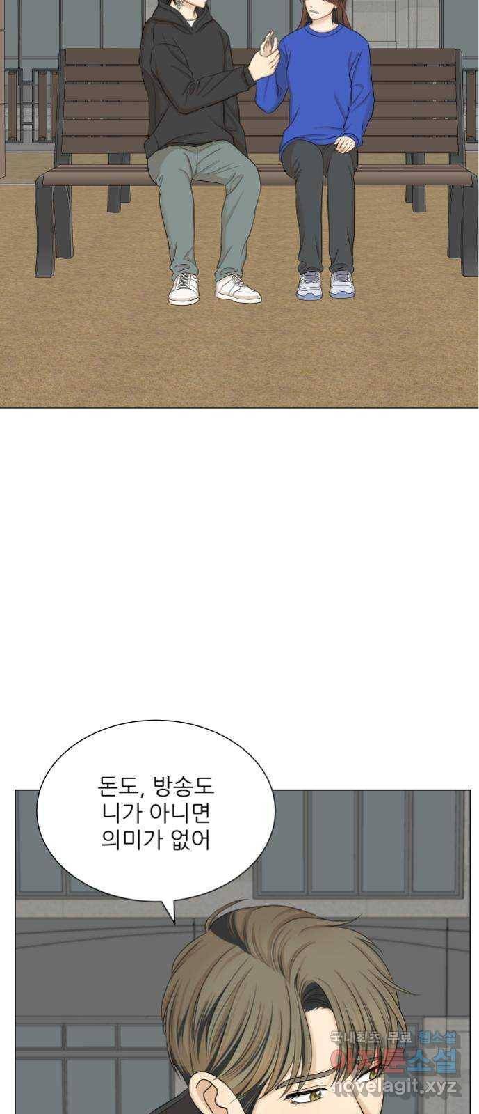 미혼남녀의 효율적 만남 48화 2