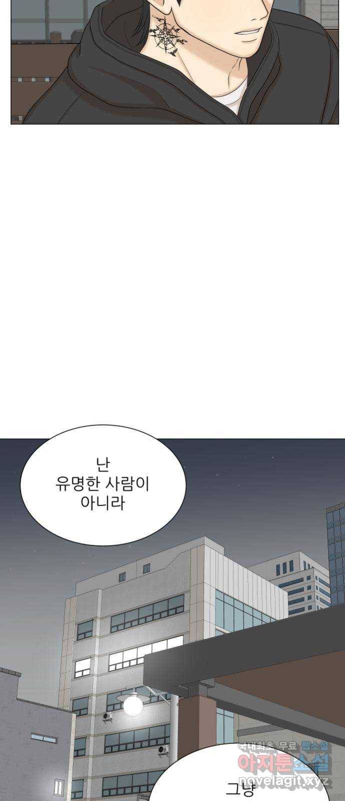 미혼남녀의 효율적 만남 48화 3