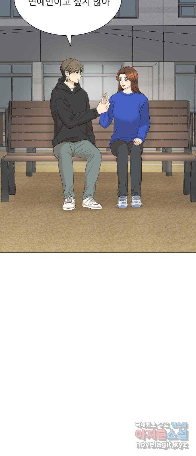 미혼남녀의 효율적 만남 48화 5