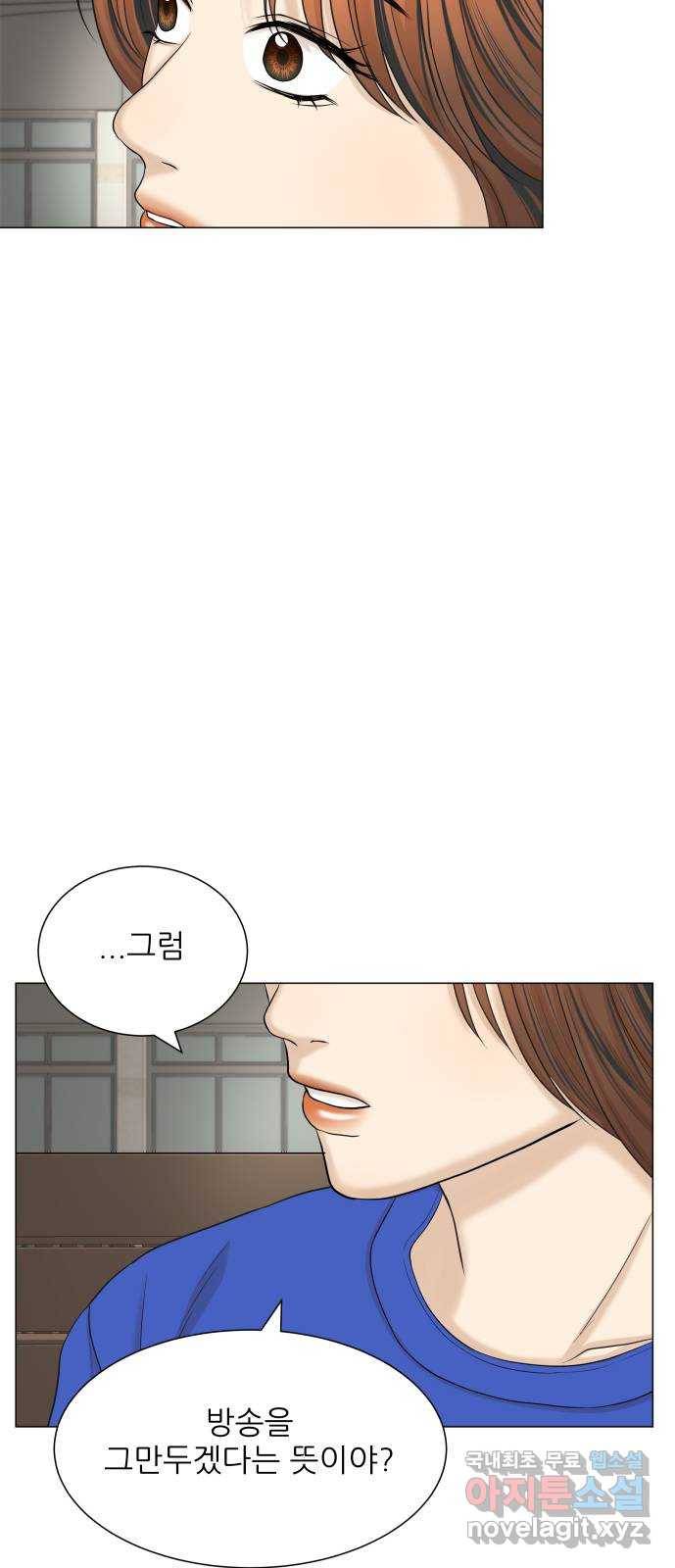 미혼남녀의 효율적 만남 48화 7