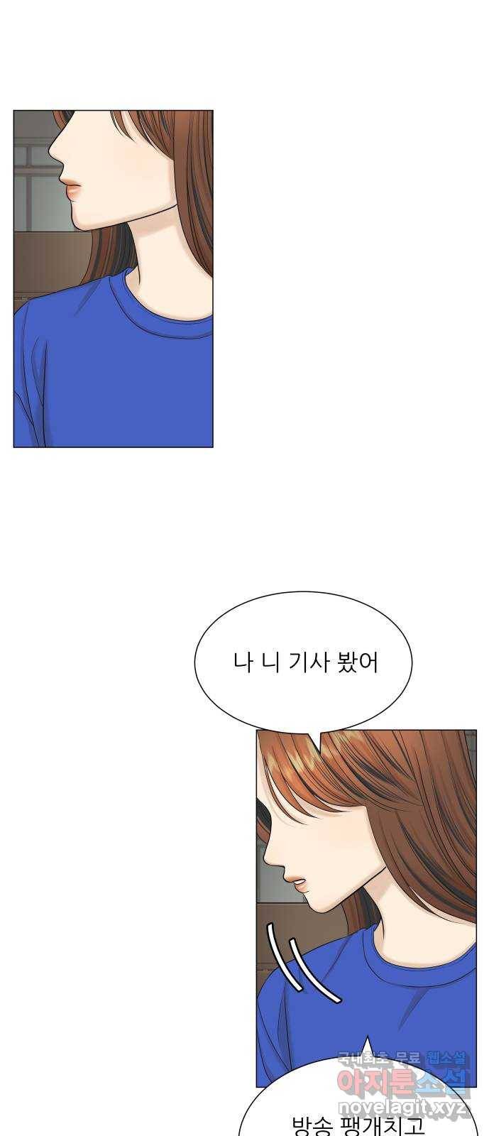 미혼남녀의 효율적 만남 48화 9