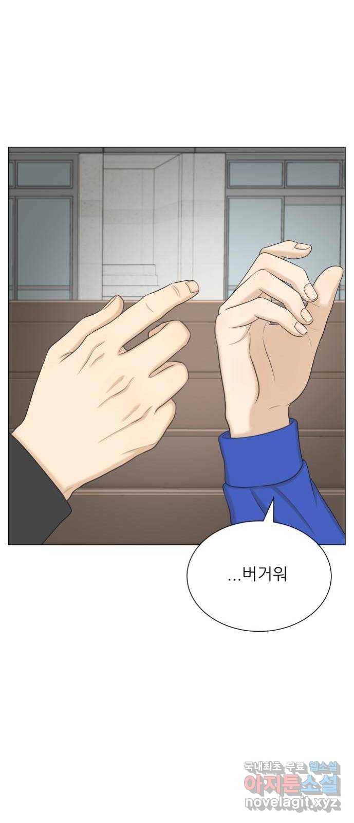 미혼남녀의 효율적 만남 48화 11
