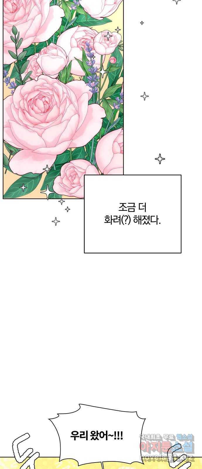 여우놀이 56화. 소원(1) 2