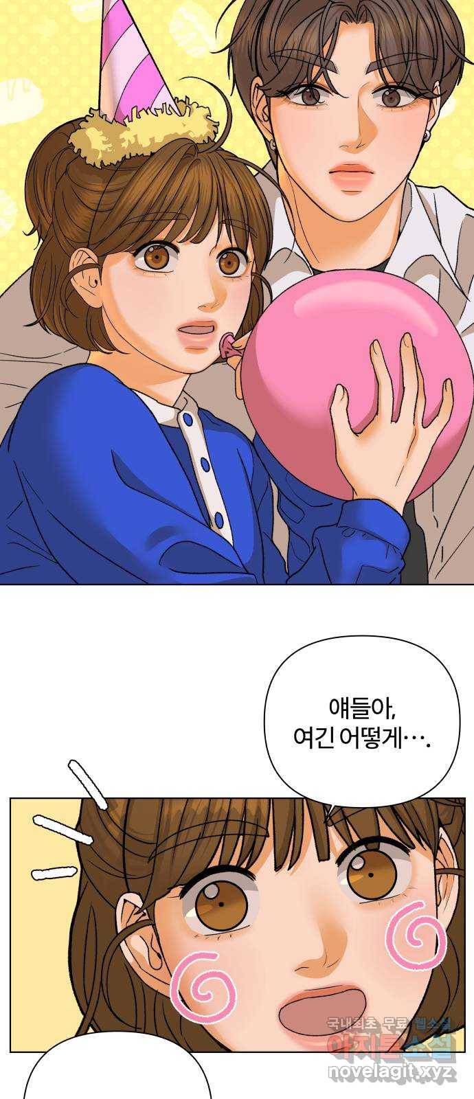 여우놀이 56화. 소원(1) 4