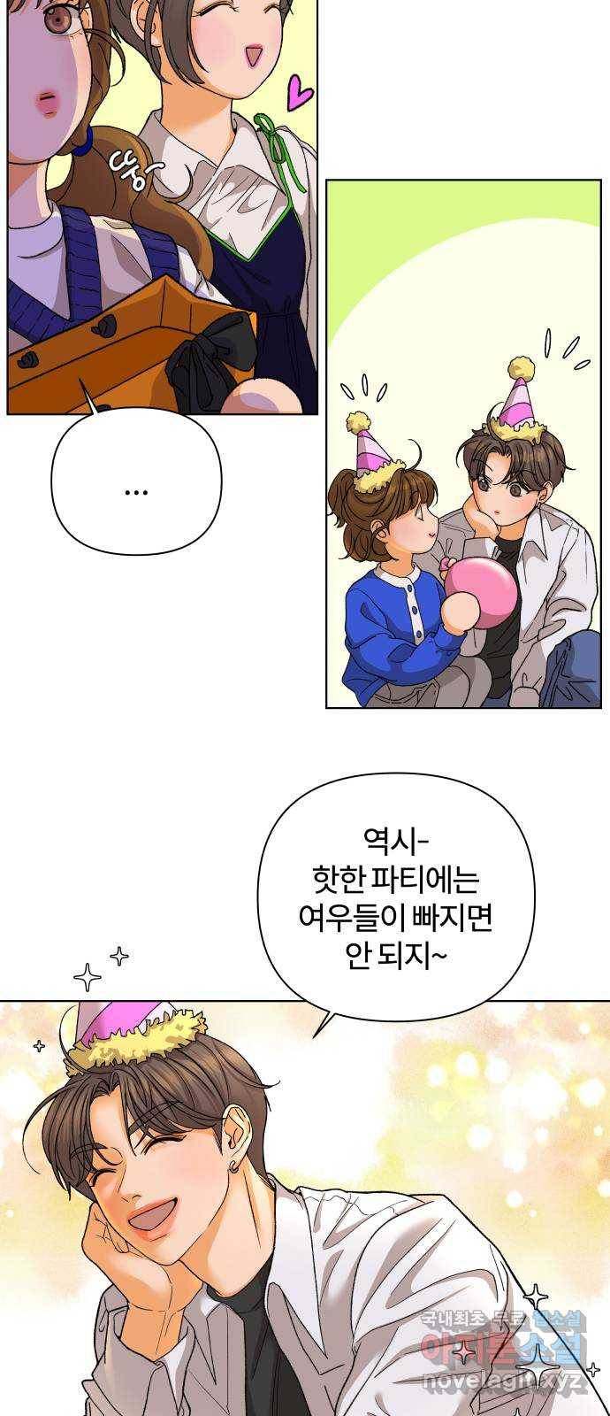 여우놀이 56화. 소원(1) 6