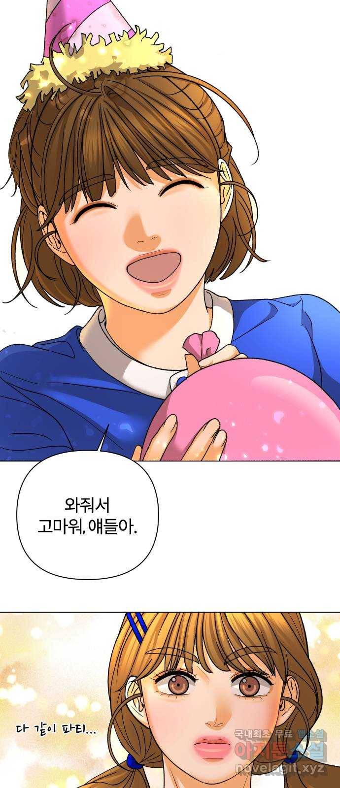 여우놀이 56화. 소원(1) 8