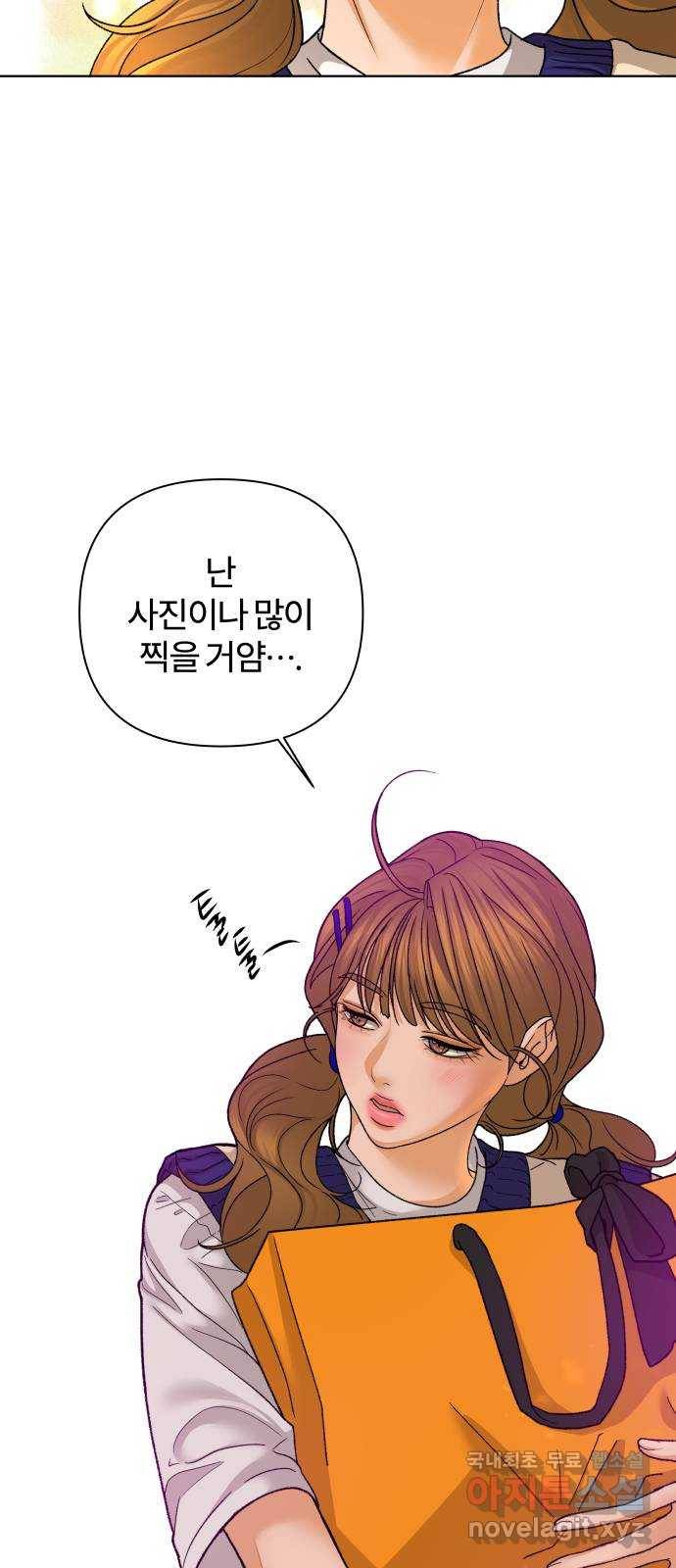 여우놀이 56화. 소원(1) 9
