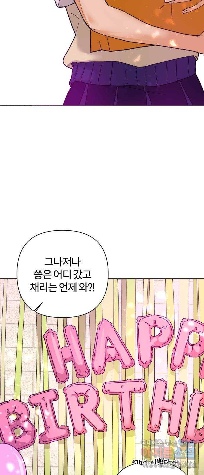 여우놀이 56화. 소원(1) 10