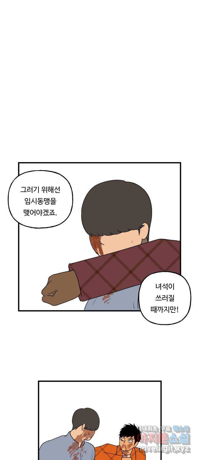 합법해적 파르페 141화 [팅팅탱탱] 1