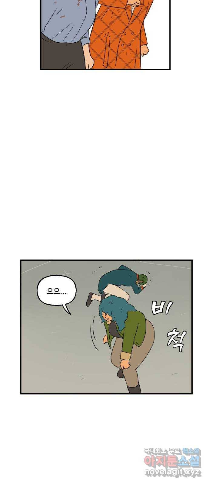 합법해적 파르페 141화 [팅팅탱탱] 2