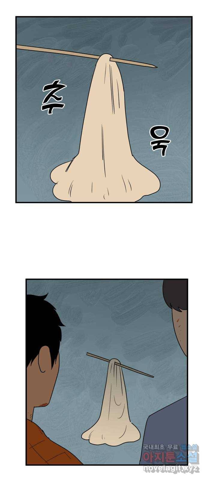 합법해적 파르페 141화 [팅팅탱탱] 7