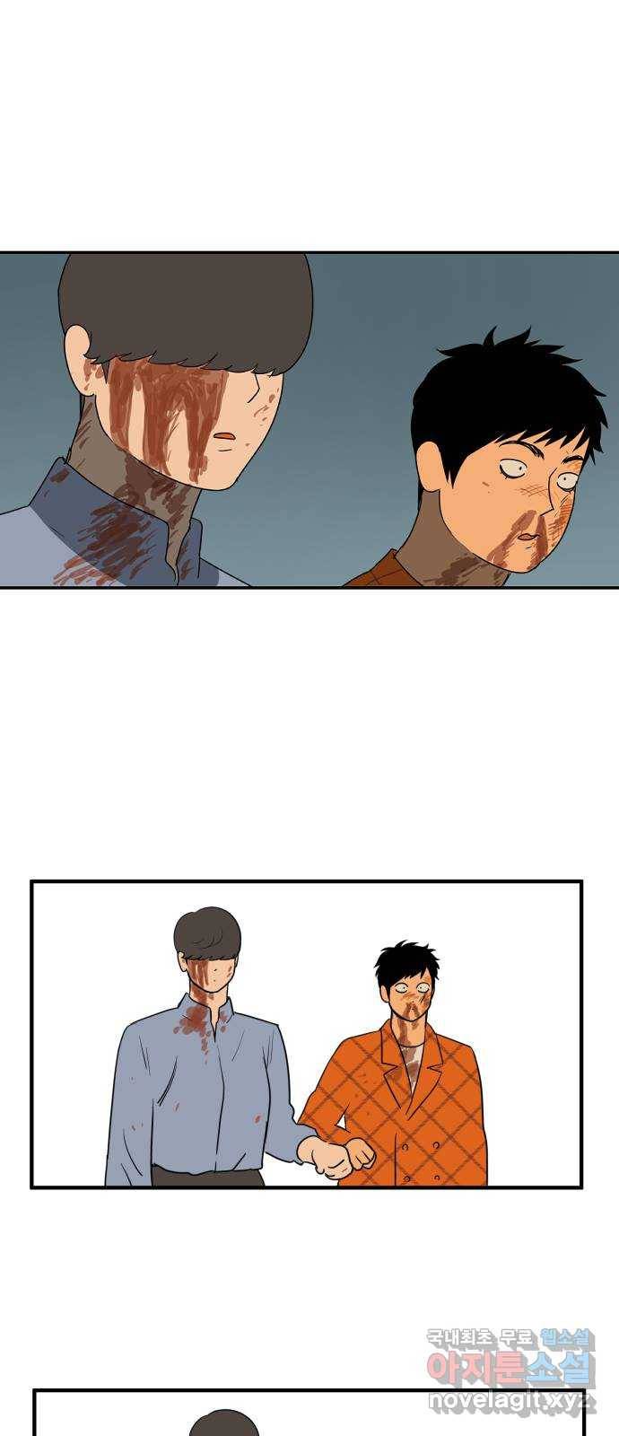 합법해적 파르페 141화 [팅팅탱탱] 8