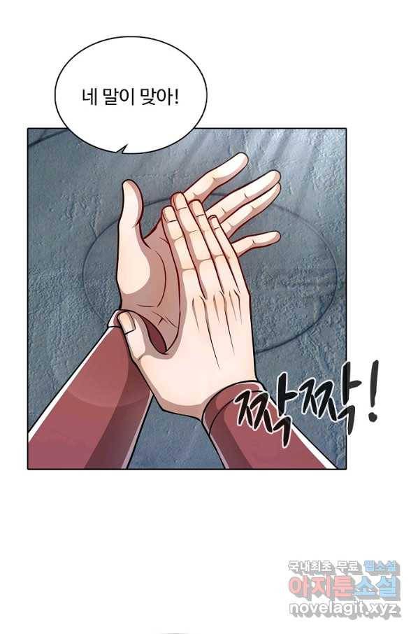 100만 년 만에 귀환하다 58화 5
