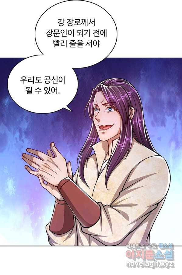 100만 년 만에 귀환하다 58화 6