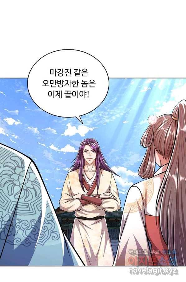 100만 년 만에 귀환하다 58화 7