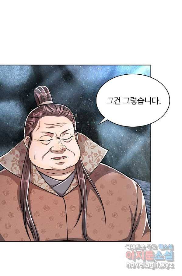 100만 년 만에 귀환하다 58화 15