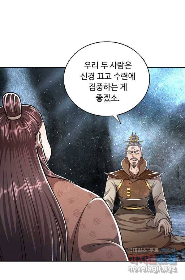 100만 년 만에 귀환하다 58화 16