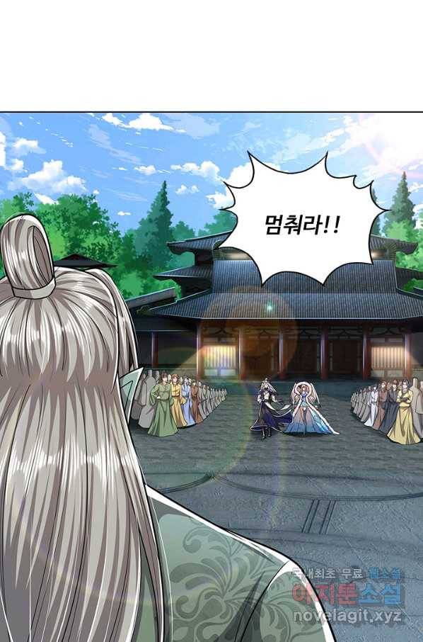 100만 년 만에 귀환하다 58화 25