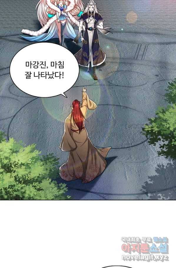 100만 년 만에 귀환하다 58화 28